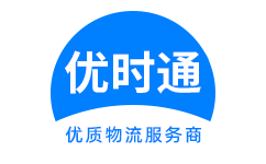 鼎湖区到香港货运公司，鼎湖区到台湾快递公司，鼎湖区至澳门物流公司