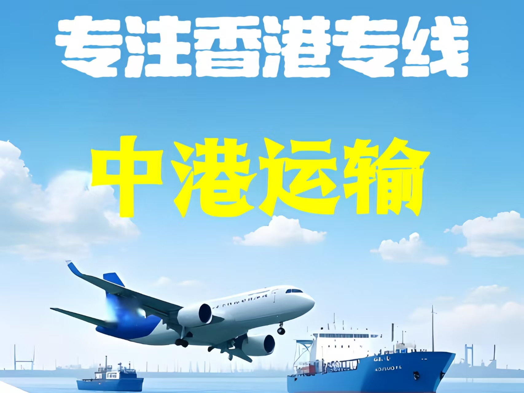 鼎湖区至香港新界10吨线路板跨境物流全流程解析