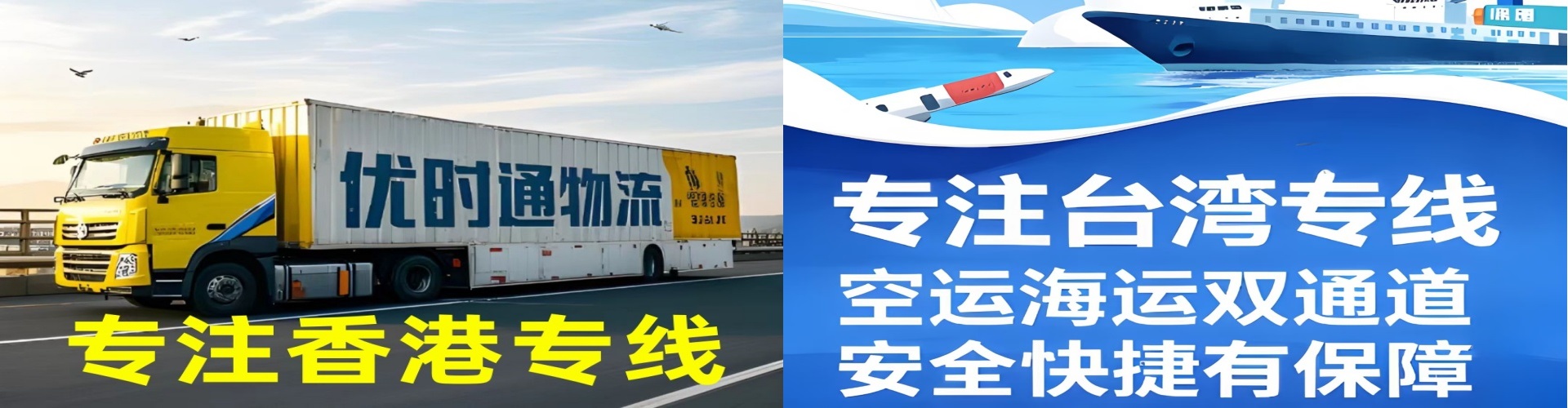 鼎湖区到香港物流公司,鼎湖区到台湾快递公司，鼎湖区澳门货运公司